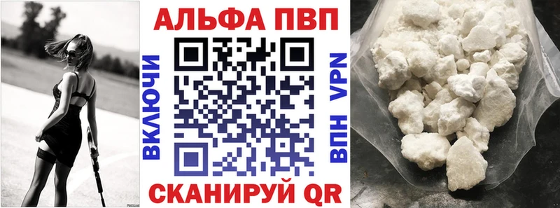 Альфа ПВП Соль Шагонар