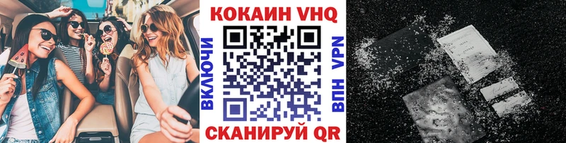 наркотики  Шагонар  КОКАИН VHQ 