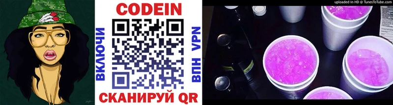 купить наркотик  KRAKEN как зайти  Кодеин напиток Lean (лин)  Шагонар 