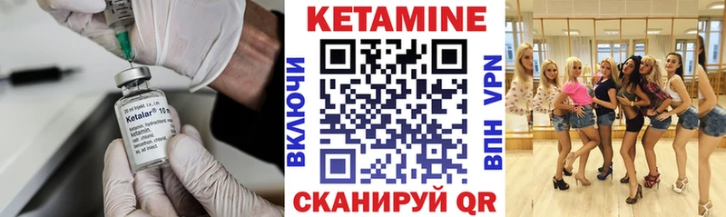 КЕТАМИН VHQ  Шагонар 