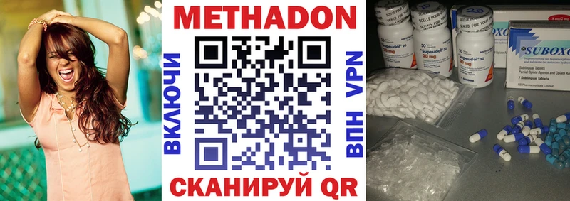 купить наркотик  Шагонар  МЕТАДОН methadone 