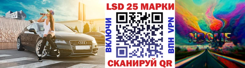 Марки 25I-NBOMe 1,8мг сколько стоит Шагонар
